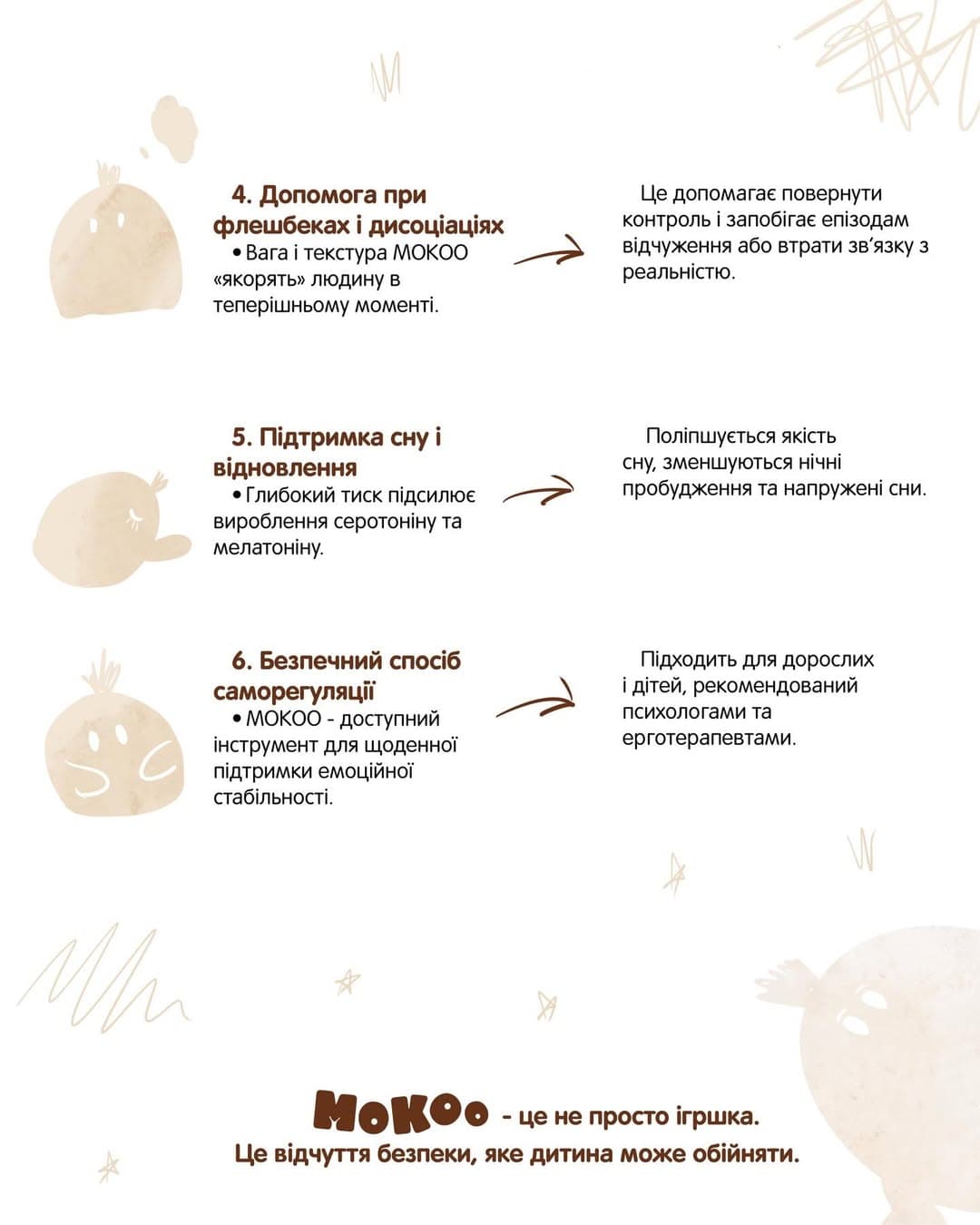 ПТСР, частина 2: допомога при флешбеках, підтримка сну, безпечна саморегуляція